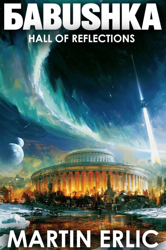 Hall of Reflections book cover